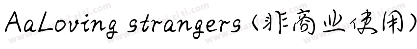 AaLoving strangers (非商业使用)手机版字体转换